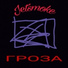 Jetsmoke