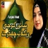 Umay Habiba khwajagi