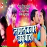 Vikram Yadav, Chanchala Singh