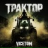 vicetom