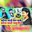 Suresh Bharti Yadav