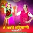 Geeta Suthar, Balakaram Solanki