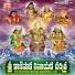 Rama Devi, Garjana, Anil Kumar