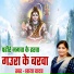 Chhaya Yadav