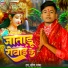 Ankit Rajbhar