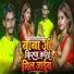 Ravindra Rajdhani, Nidhi Yadav