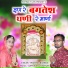 Mahipal Bishnoi