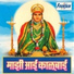 Parvati Aavachite
