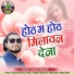 Sanjeet Baghel
