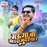 Shivani Singh, Appu Singh