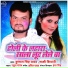Kunal Singh Yadav, Sakshi Shiwani