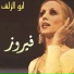 Fairuz