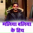 Pawan Singh Divya