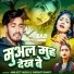 Amarjeet Yadav, Shrishti Bharti