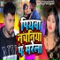 Rahul Raj Yaduvanshi