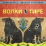 Юрий Шевчук, Дмитрий Емельянов feat. Manizha