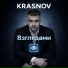 krasnov