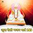 Bhoma Ram Panwar