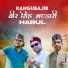 Nikesh Verma, Prabhu Panwar