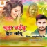 Ashutosh Singh Shera
