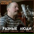 Геннадий Кустов