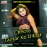 Dinesh Gurjar
