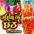 Antra Singh Priyanka