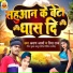ARUN ARYA, RIYA RAJ