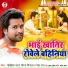 Jhijhiya Star Niraj Nirala, Neha Raj