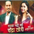 Anuj Shah