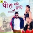 Sambhu Meena, Veshali Rajkor