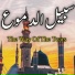 Sharmeen Abdul Rehman