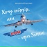 Гимн