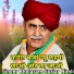Bholaram Gurjar Nimli
