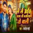Jaydesh Mahi