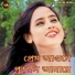 ab neina