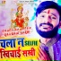 Rakesh Singh Albela