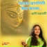 Swati Chakraborty