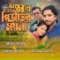 Miss Liton feat. Rana Bappy