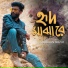 Jisan Khan Shuvo