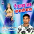 Shatrudhan Urf Ujala