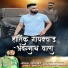 Prashant bhoir