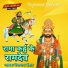 Pemaram Panwar