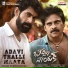 Kummari Durgavva, Sahiti Chaganti, Thaman S