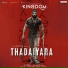 Anirudh Ravichander, Ritesh G Rao, Super Subu