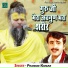 Pramod Kumar