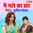 Sunita Panchal