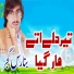 Banaras Gujjar