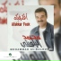 Mohammed El Baloushi
