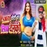 Yadav Raju Ranjan feat. Santosh Samrath